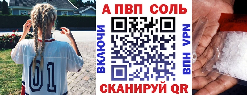 Alpha PVP Crystall  Купить закладки  Аксай 