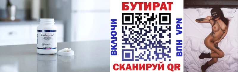 БУТИРАТ буратино  Купить  Аксай 