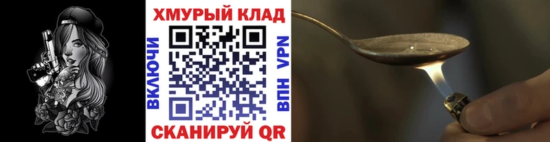 Героин хмурый  Купить где  Аксай 