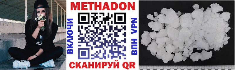 МЕТАДОН methadone  Купить закладки  Аксай 